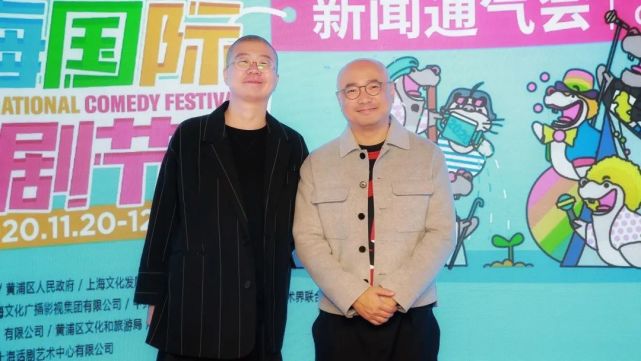 2020第六届上海国际喜剧节来啦！徐峥和李诞领衔