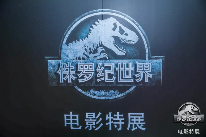 广州侏罗纪世界特展门票价格+时间地点
