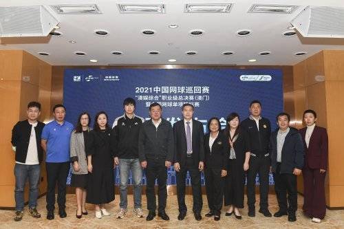 2021中国网球巡回赛总决赛