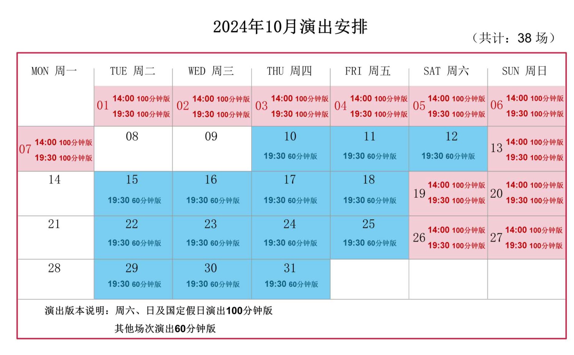 上海马戏城ERA时空之旅2十月演出档期