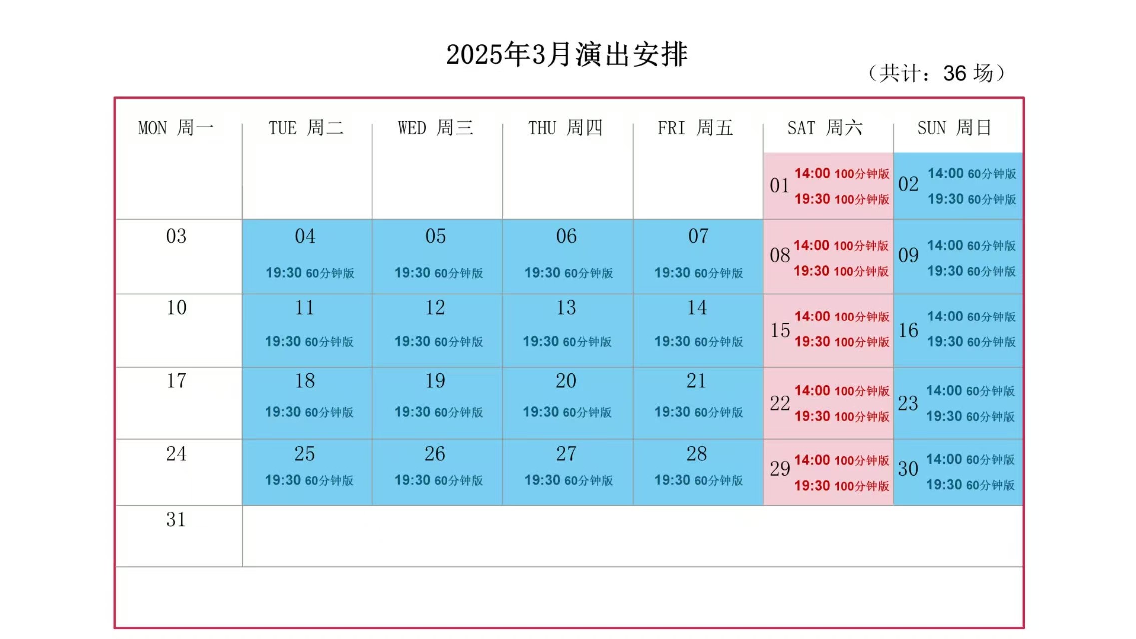 上海马戏城ERA-时空之旅2，三月演出档期