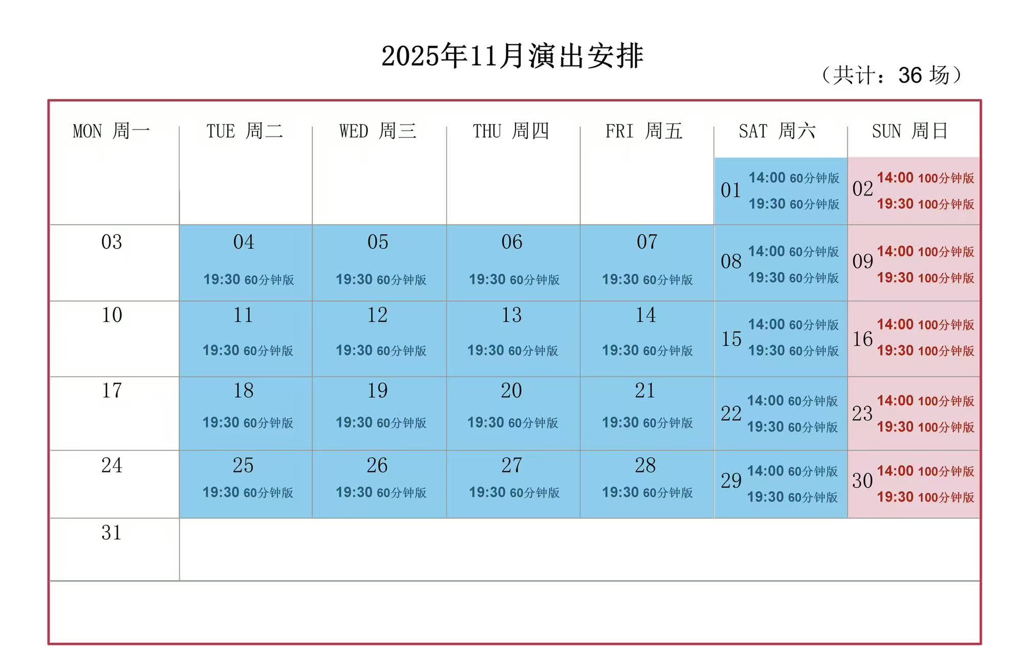上海马戏城《ERA时空之旅2》11月演出