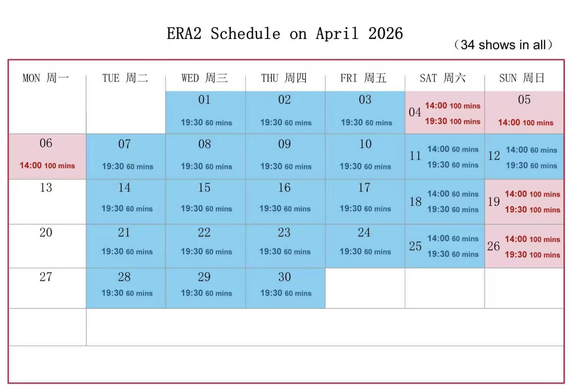 上海马戏城《ERA时空之旅2》4月演出档期