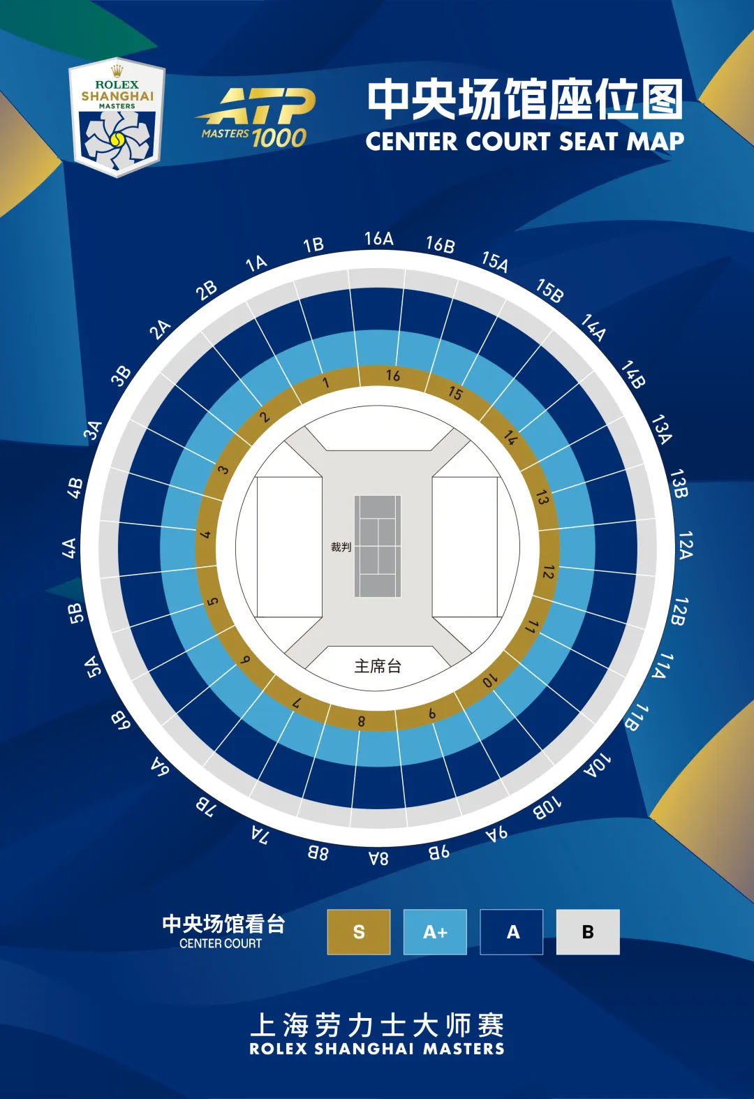 2026上海劳力士大师赛正式开票，7月30日12点开抢，支持在线选座!