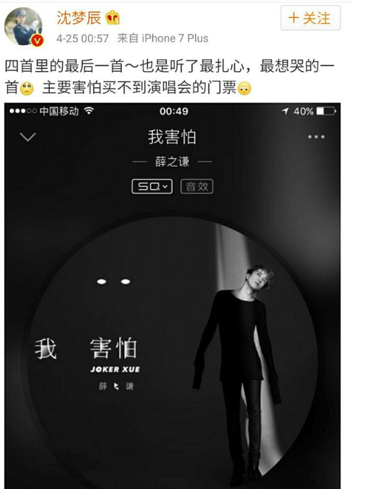 薛之谦演唱会.png
