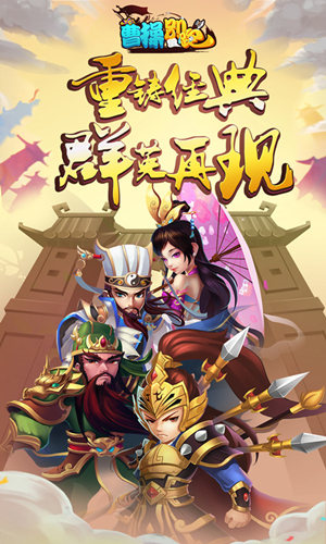曹操.jpg
