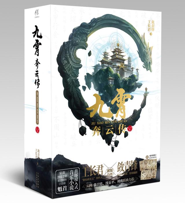 九霄1.jpg