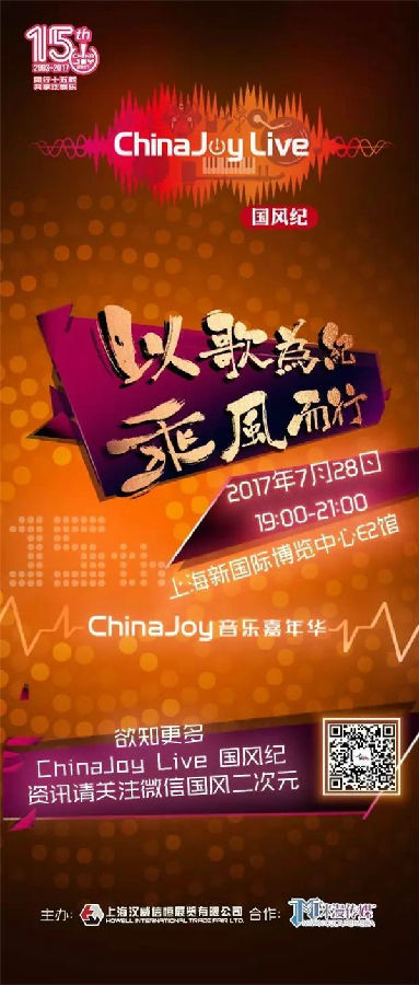 音乐嘉年华1.jpg