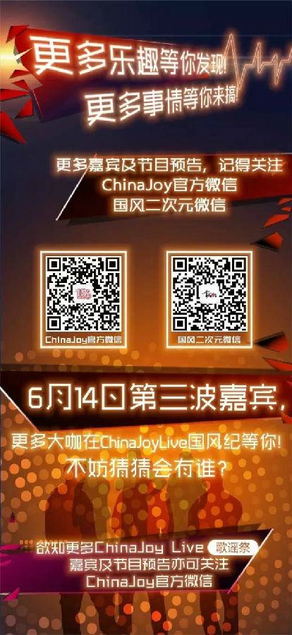 音乐嘉年华4.jpg