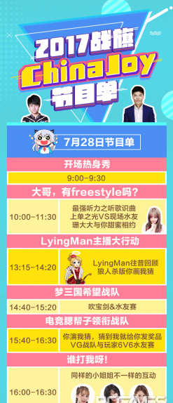 节目单2.png