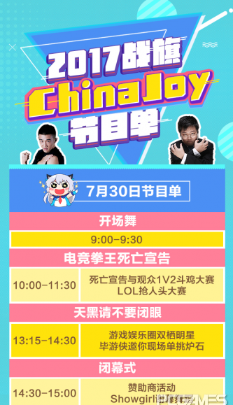 节目单4.png