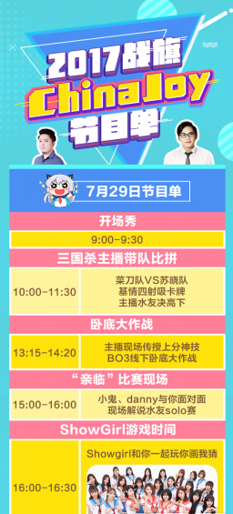 节目单3.png