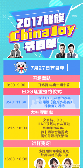 节目单1.png