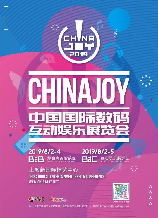 2021年中国国际数码互动娱乐展览会chinajoy门票