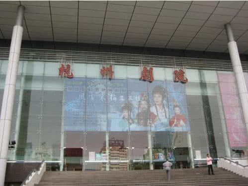 杭州剧院