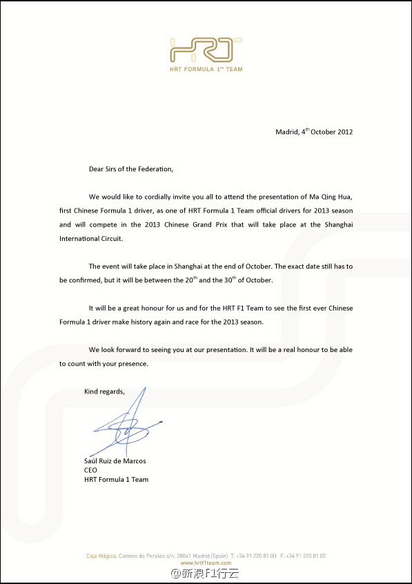 HRT首席执行官Saul Ruiz de Marcos写给汽联的邀请函。